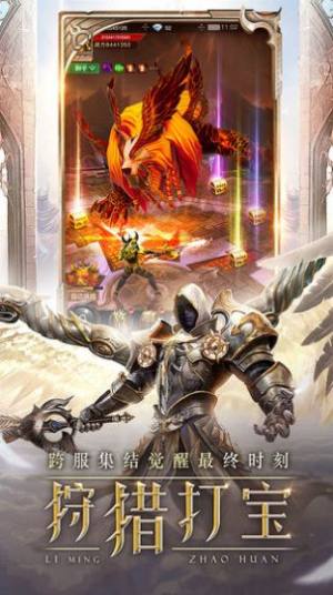 极品大天使最新官方版手游图片1