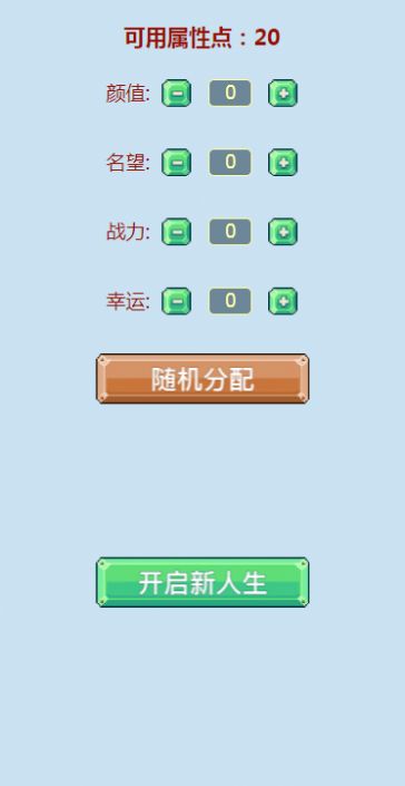 勇士重生模拟器游戏图3