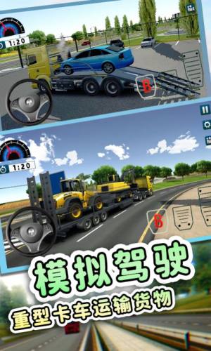 欧洲工程车模拟中文版图3
