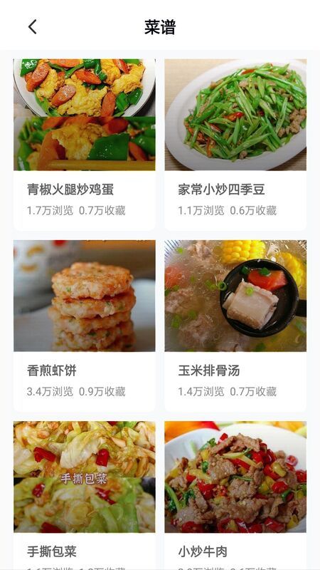 美食家庭菜谱app图3