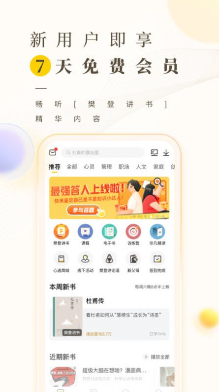 狗狗读书app图1