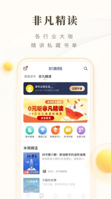 狗狗读书app图3