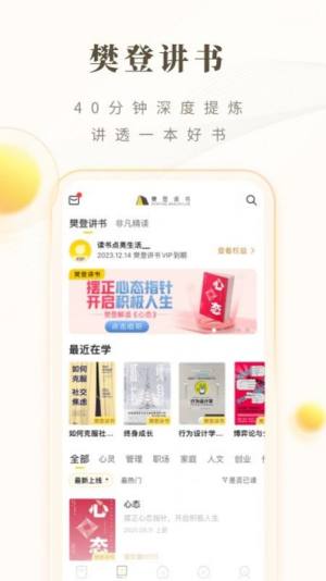 狗狗读书app手机版下载图片1