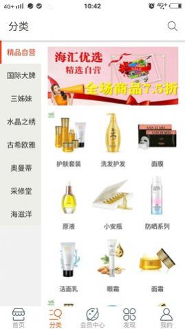 海汇优选app图2