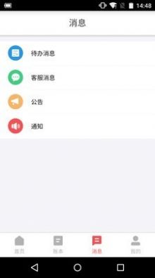 友报账app官方图3