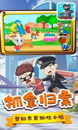 酷宝勇敢特警游戏图2