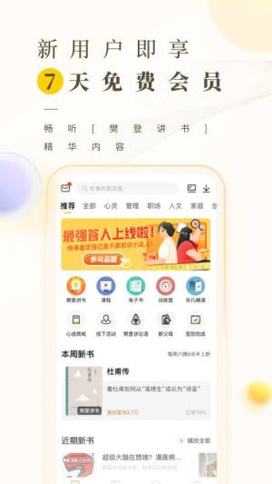 狗狗读书app手机版下载图片2