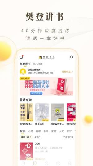 狗狗读书app手机版下载图片5