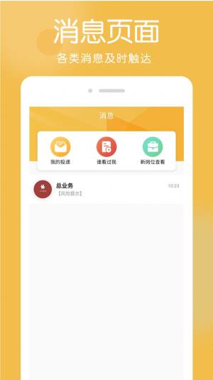 帮足忙app图1