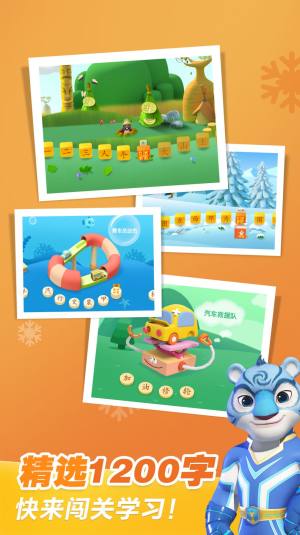 洪恩识字app全课程免费版官方下载图片2