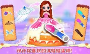 公主梦幻面包房游戏官方最新版图片1