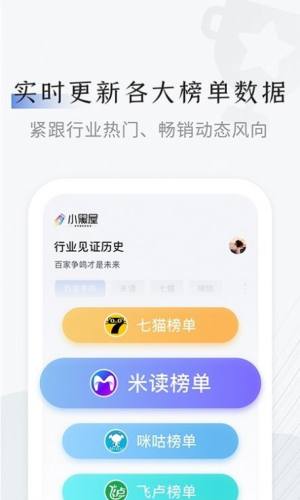 小黑屋云写作app手机版下载图片1