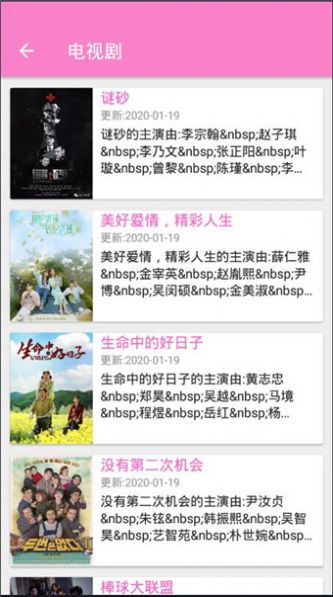 喵喵影视app最新版图2