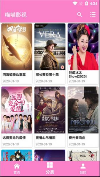 喵喵影视app最新版图1