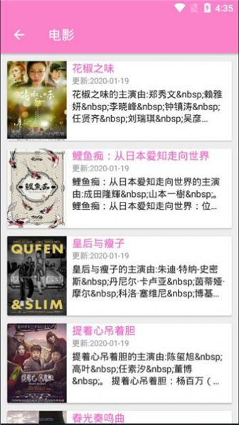喵喵影视app最新版图3