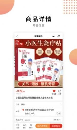 小医生健康管理app软件下载图片2