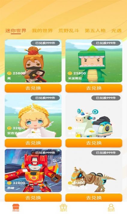 光环皮肤助手app图3