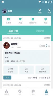 教过app官方版下载图片1