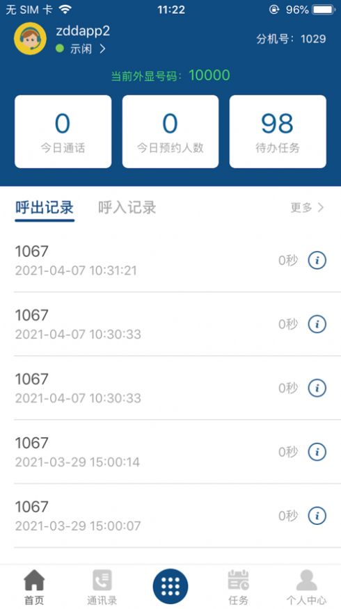 祥云在线app 安卓图3