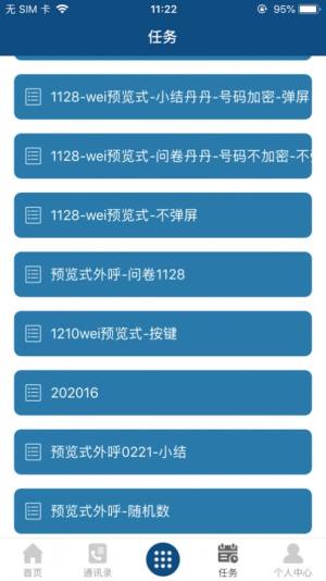 祥云在线电销办公app官方下载图片1