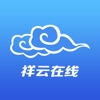 祥云在线电销办公app官方下载 v1.0.3