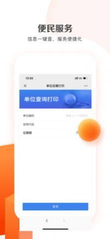 吉林市医保app图2