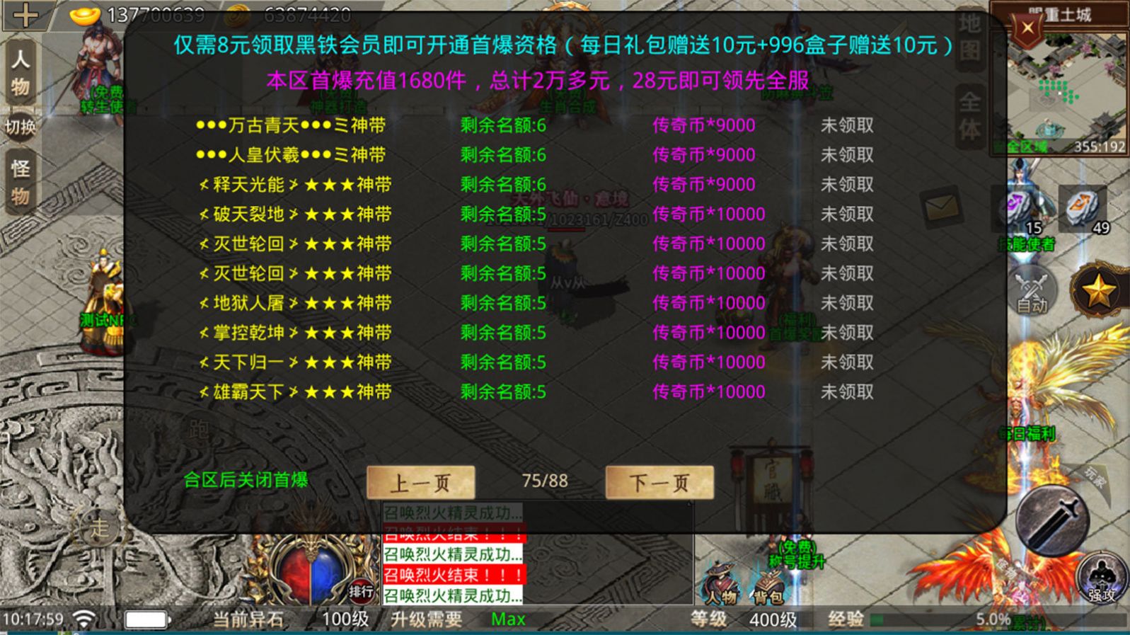 盛京伏魔录官方版图1