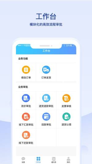 超凡云智办公app手机版下载图片2