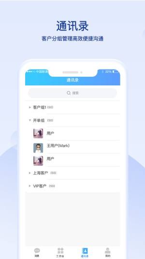 超凡云智办公app手机版下载图片3