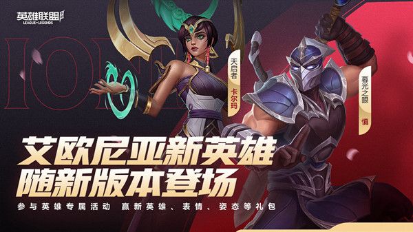 LOL手游3月24日更新了什么？英雄联盟手游3.24更新维护公告[多图]图片1