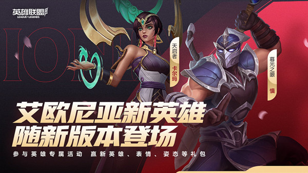 LOL手游3月24日更新了什么？英雄联盟手游3.24更新维护公告[多图]