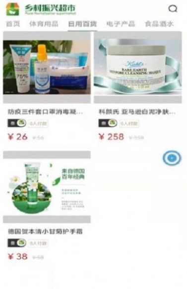 每日乡村app下载安卓图1