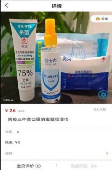 每日乡村项目app下载安卓图片2