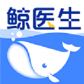 鲸医生app官方版下载 v1.1