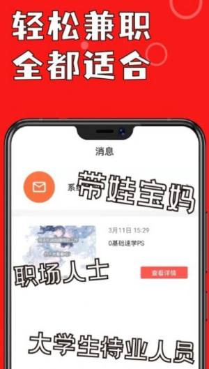 鲁班学技能app图1