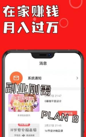 鲁班学技能app图3