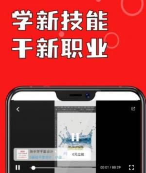 鲁班学技能app图2