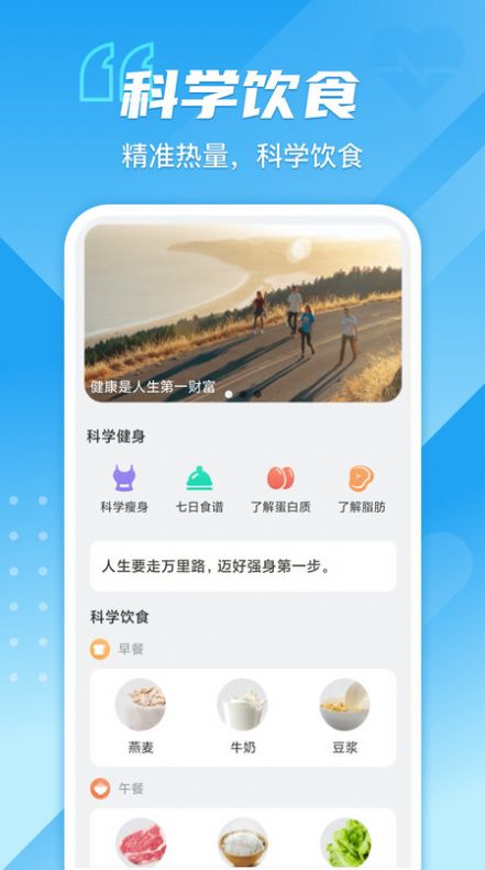 超强计步app手机版下载图片1