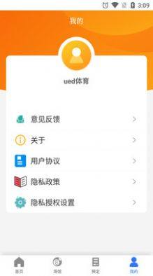 ued体育app图3