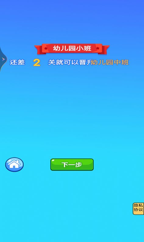 喝水大挑战游戏图1