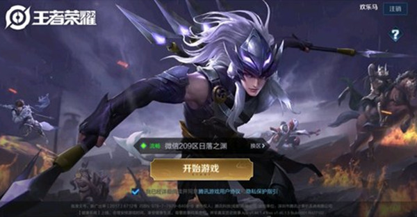 王者荣耀欢乐马头像怎么换掉？登录欢乐马异常原因说明[多图]