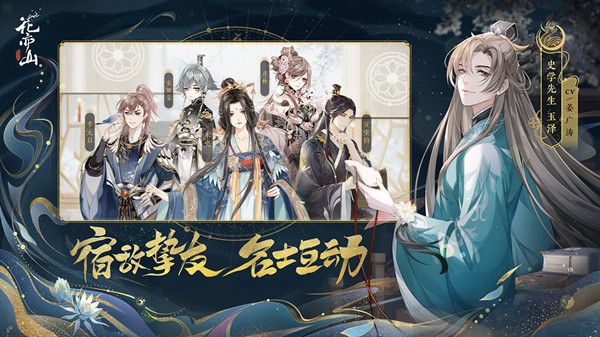 花亦山心之月3.24更新了什么？3月24日更新活动图文一览[多图]图片3