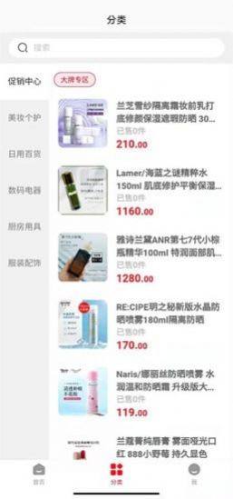 快优拼商城app官方版下载图片1