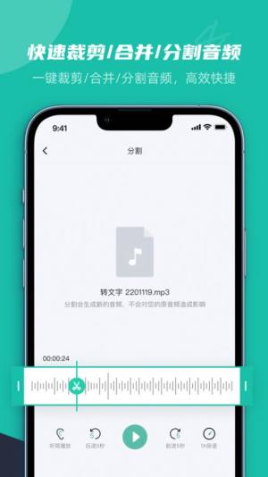 卡饭录音转文字app安卓版下载图片1