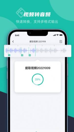 卡饭录音转文字app安卓版下载图片2