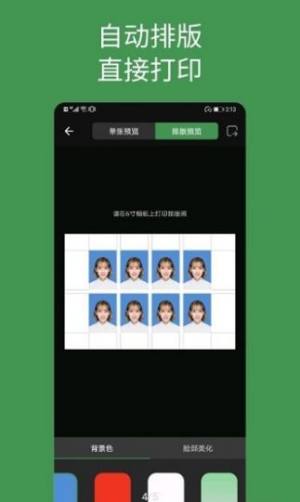 白描证件照app图3