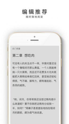 花溪小说网免费版图2