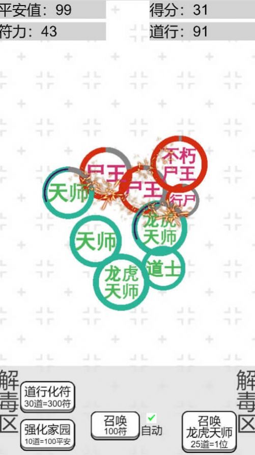 龙虎天师游戏图1