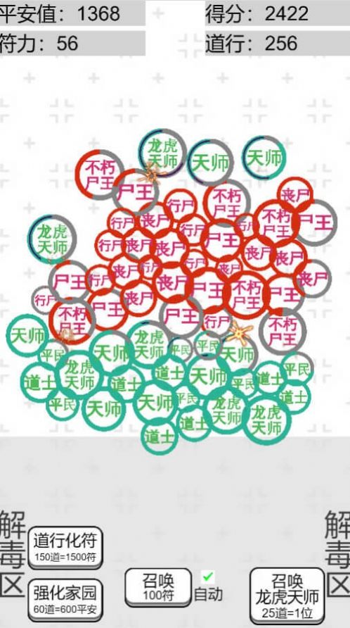 龙虎天师游戏图3