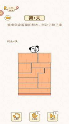 挑战烧脑游戏攻略免广告版图片1